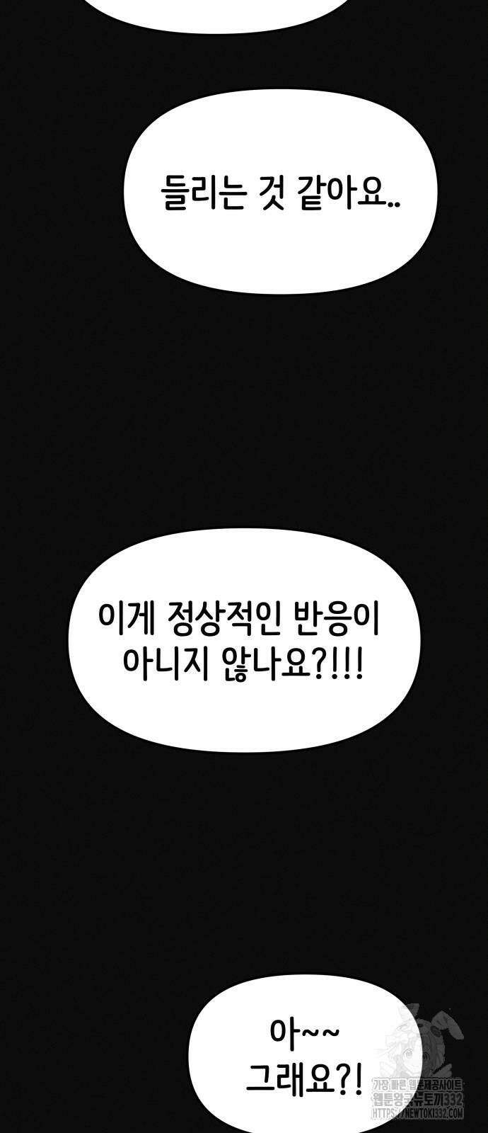 수상한 다이어트 클럽 7화 17
