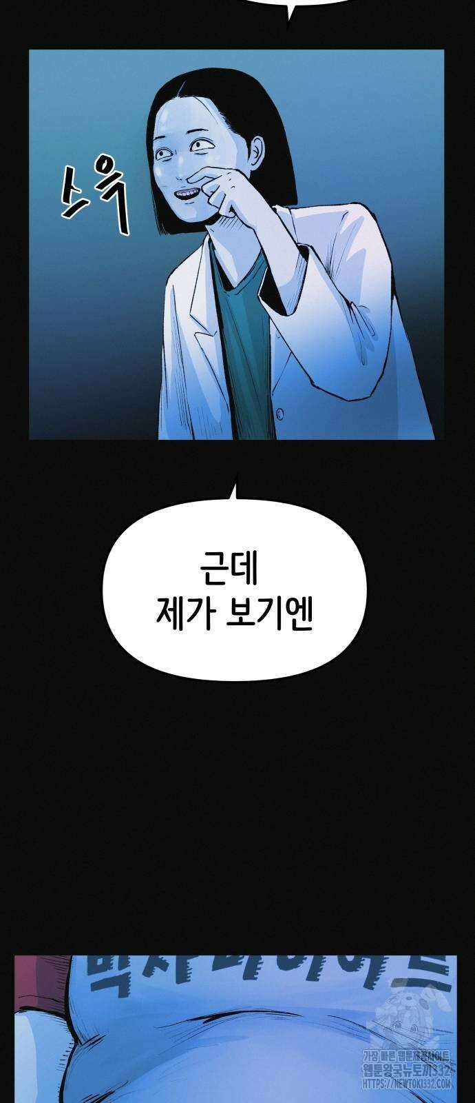수상한 다이어트 클럽 7화 18
