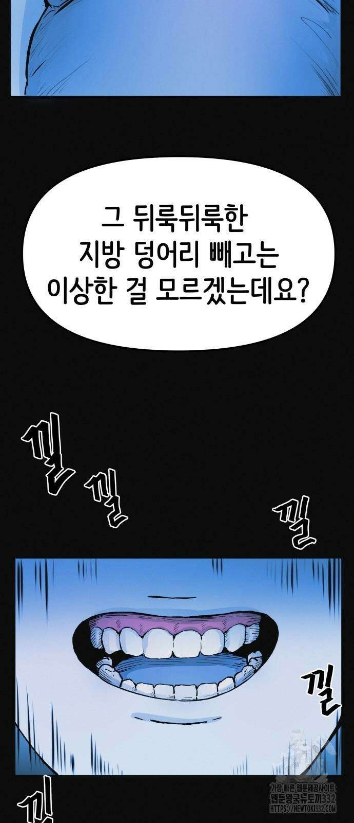 수상한 다이어트 클럽 7화 19