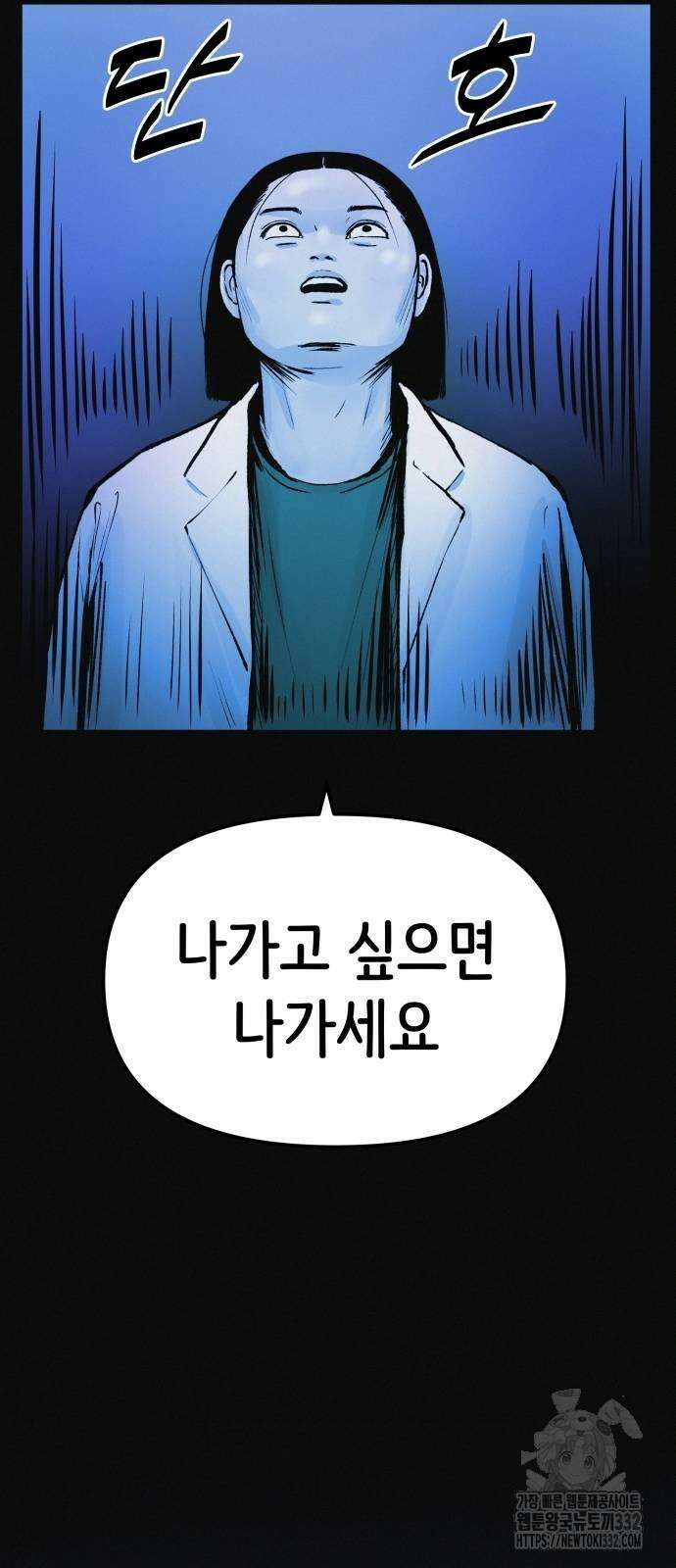 수상한 다이어트 클럽 7화 21