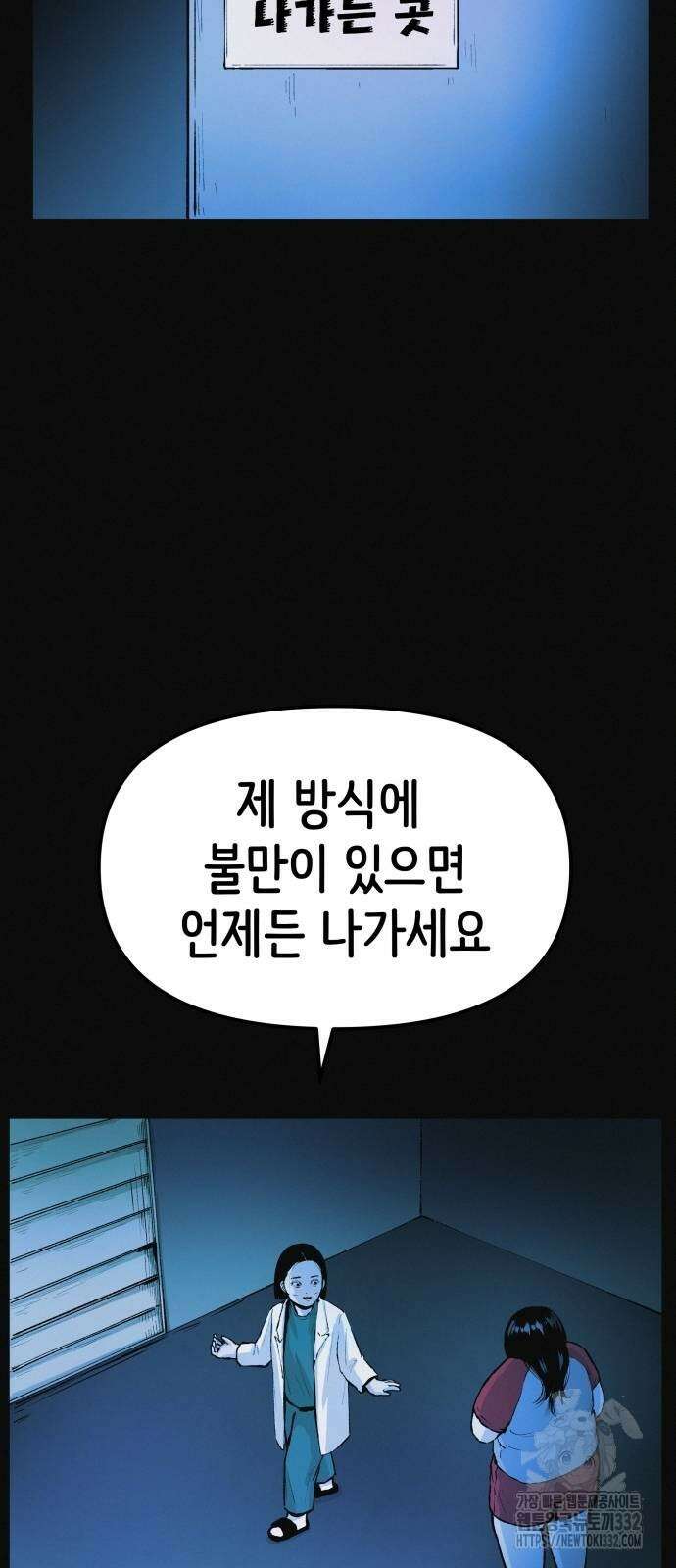 수상한 다이어트 클럽 7화 24