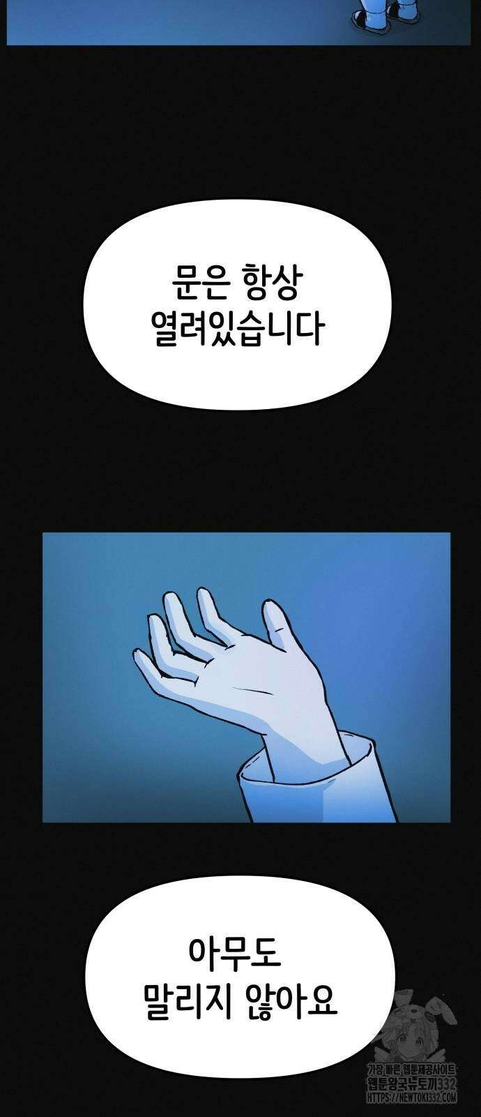 수상한 다이어트 클럽 7화 25