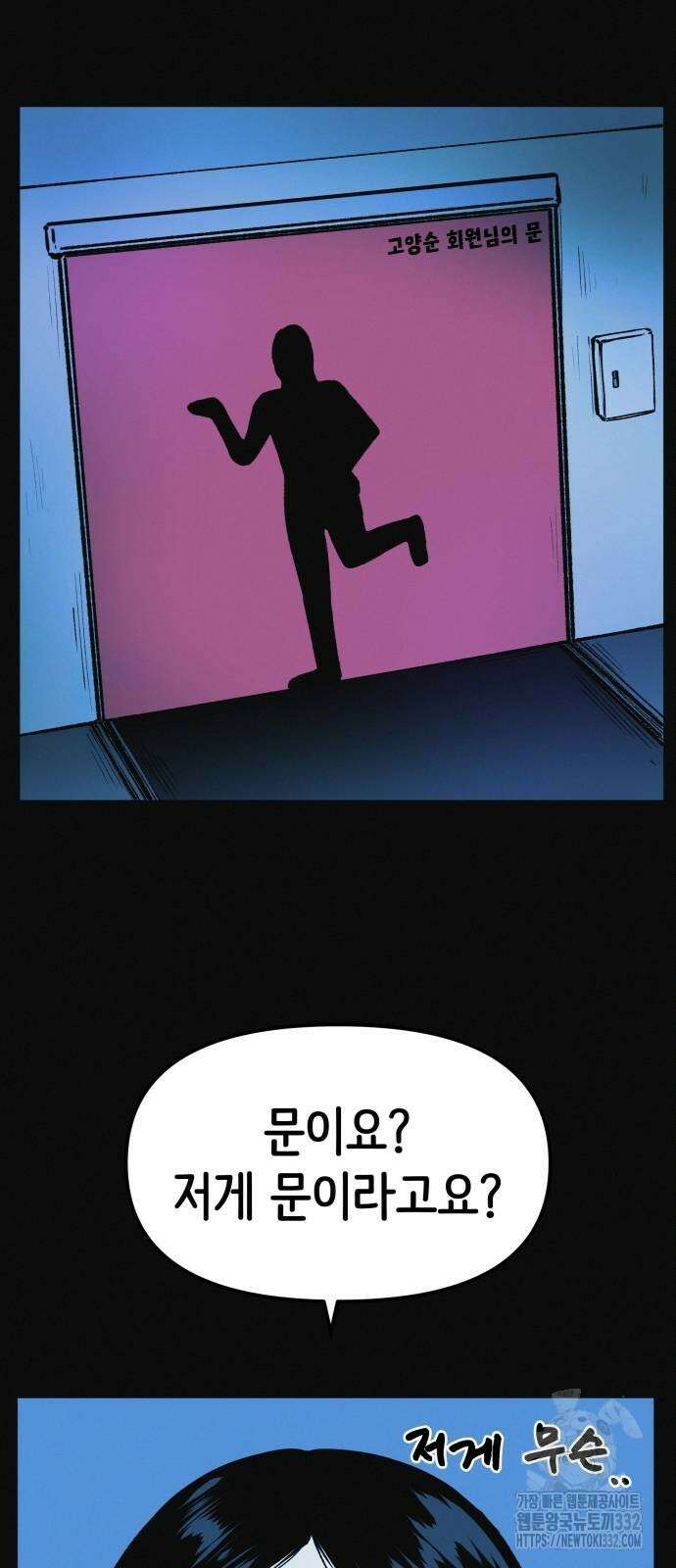 수상한 다이어트 클럽 7화 26