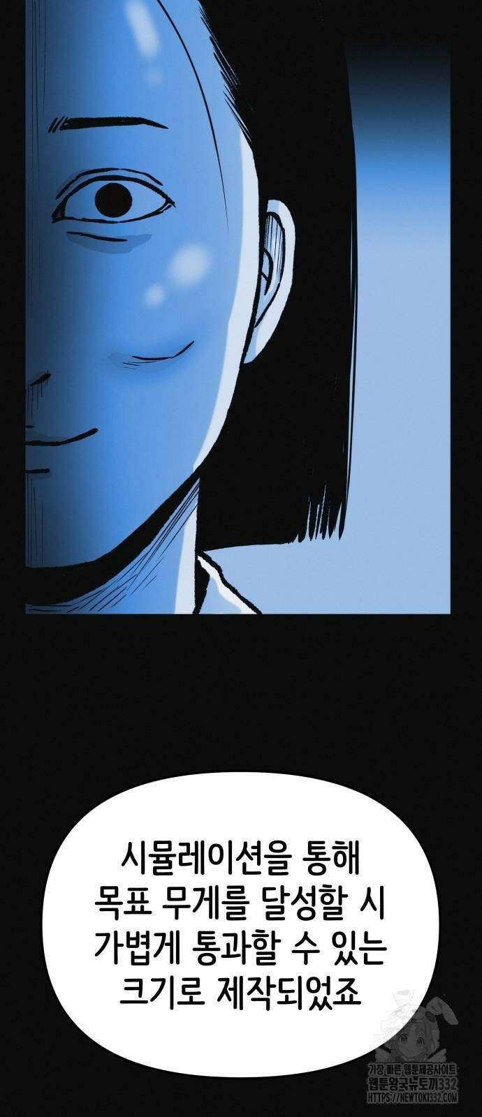 수상한 다이어트 클럽 7화 28