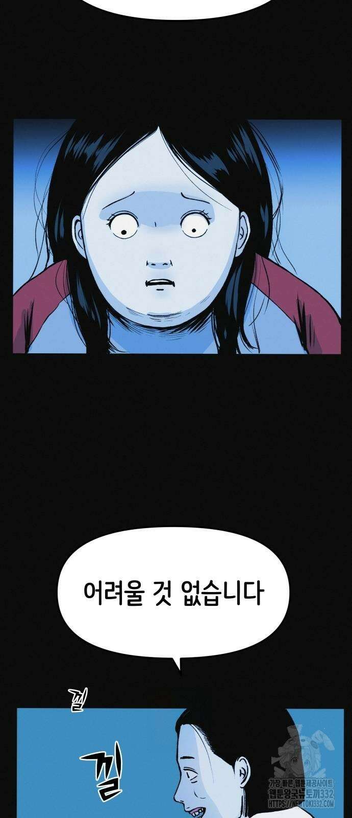 수상한 다이어트 클럽 7화 30