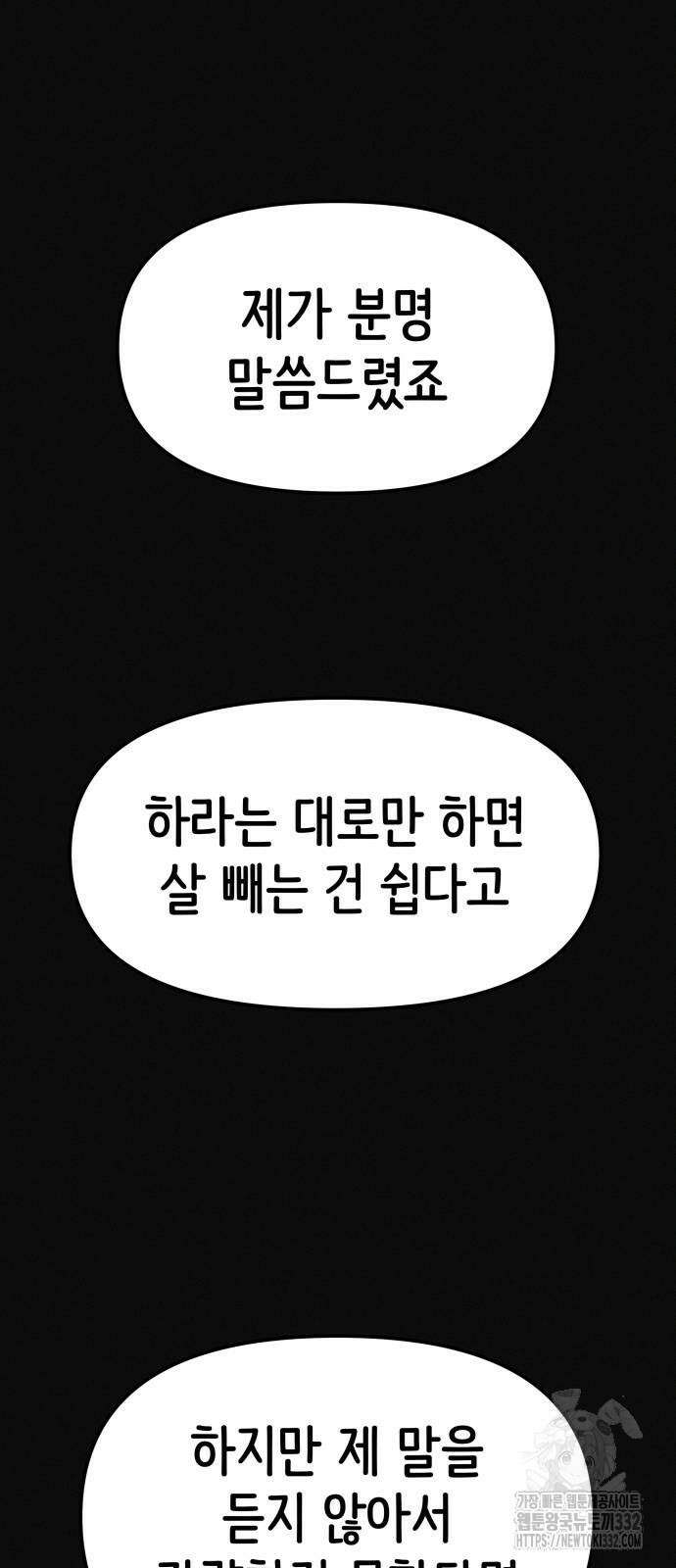수상한 다이어트 클럽 7화 34