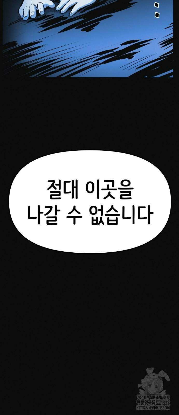 수상한 다이어트 클럽 7화 37