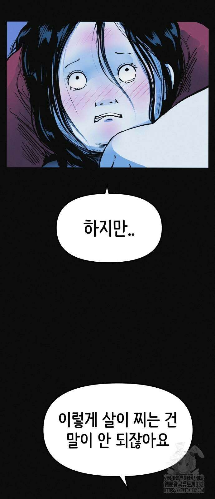 수상한 다이어트 클럽 7화 38