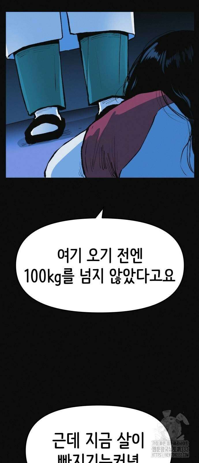 수상한 다이어트 클럽 7화 39