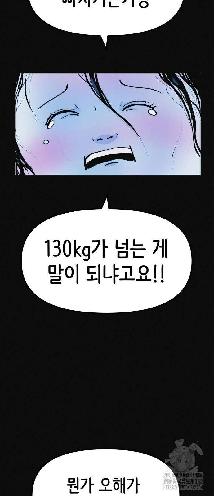 수상한 다이어트 클럽 7화 40