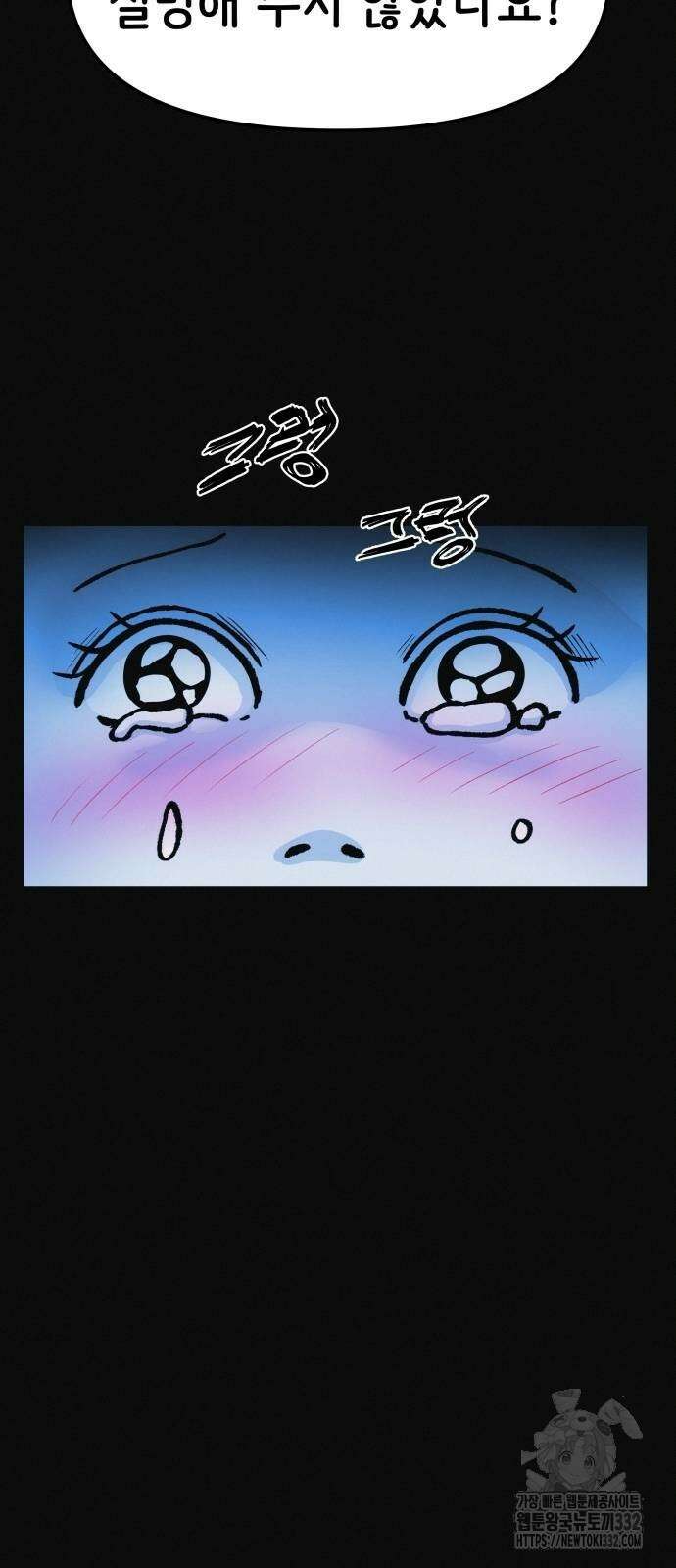 수상한 다이어트 클럽 7화 42