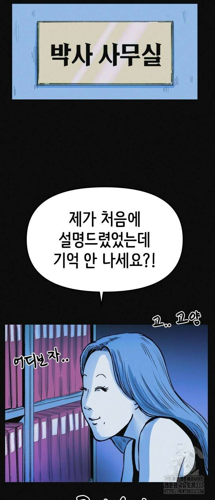 수상한 다이어트 클럽 7화 43