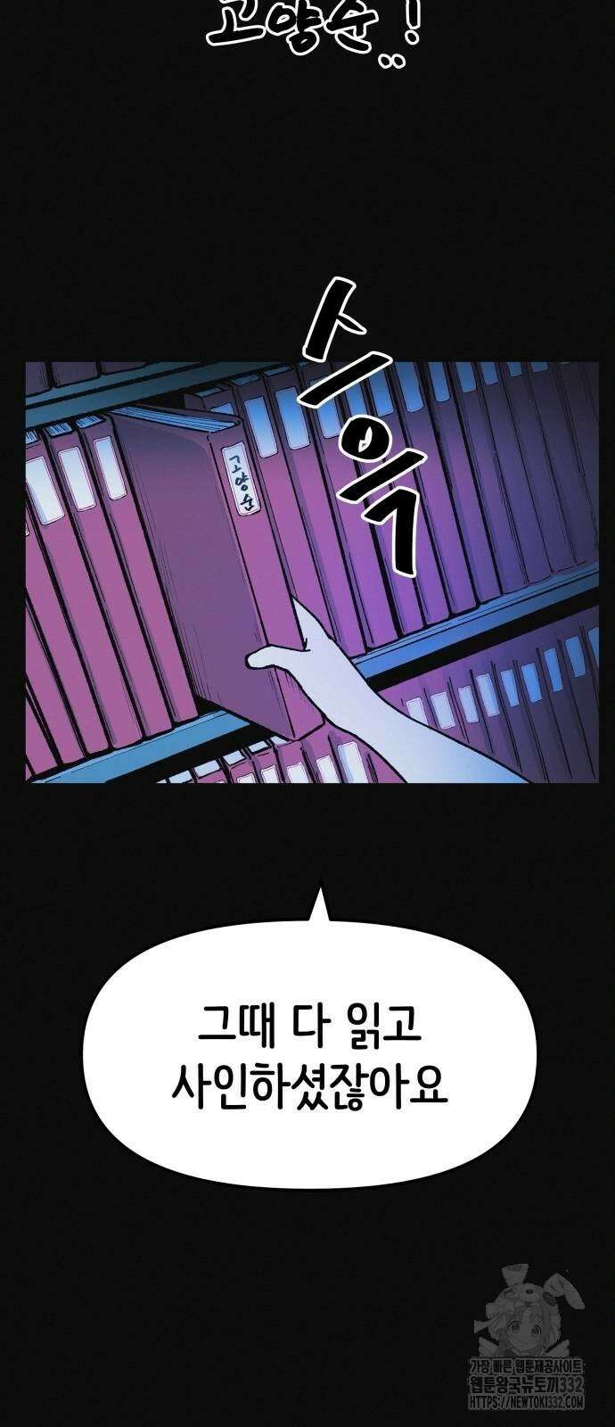 수상한 다이어트 클럽 7화 44