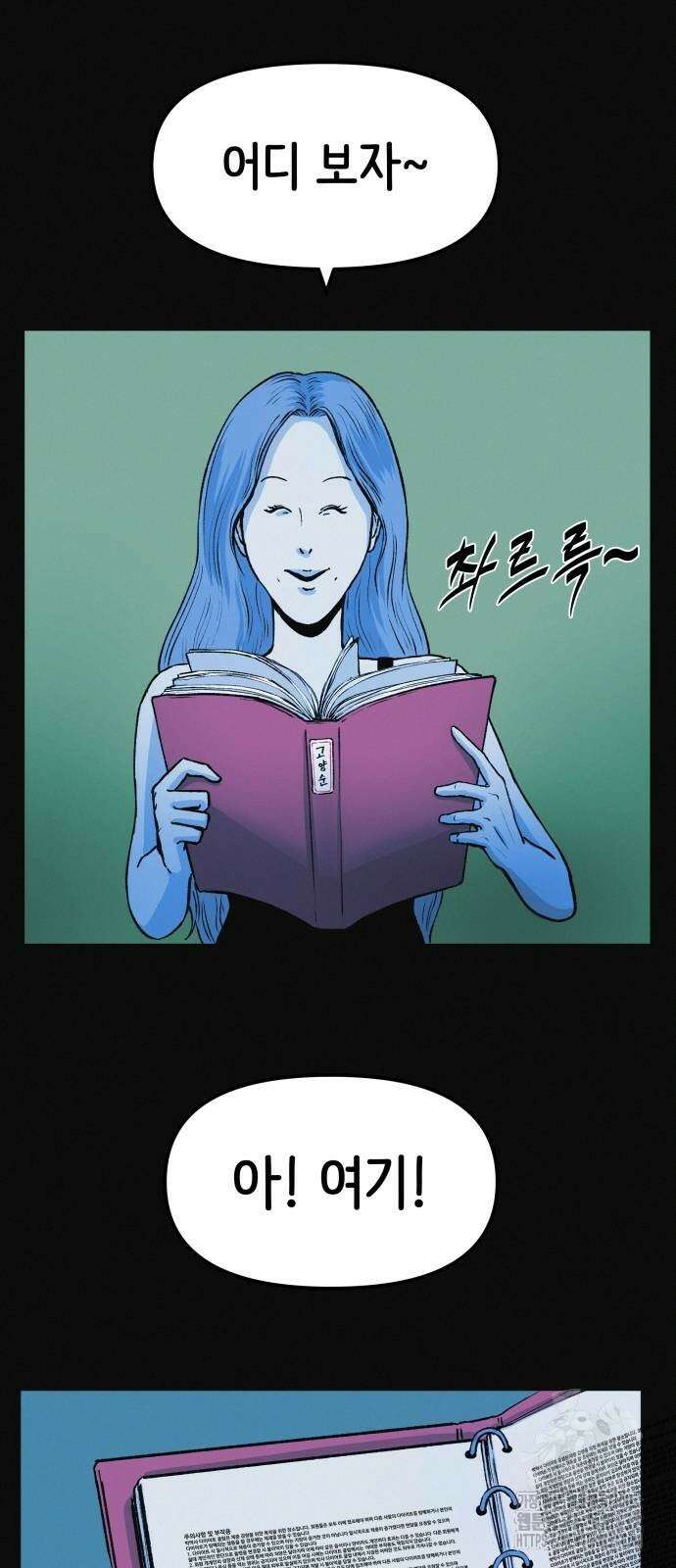 수상한 다이어트 클럽 7화 45