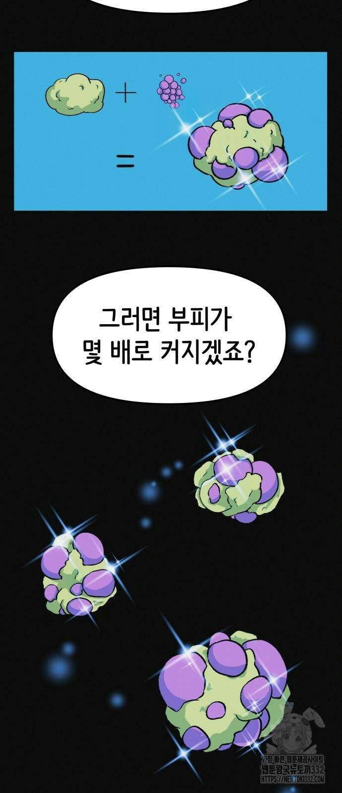 수상한 다이어트 클럽 7화 49