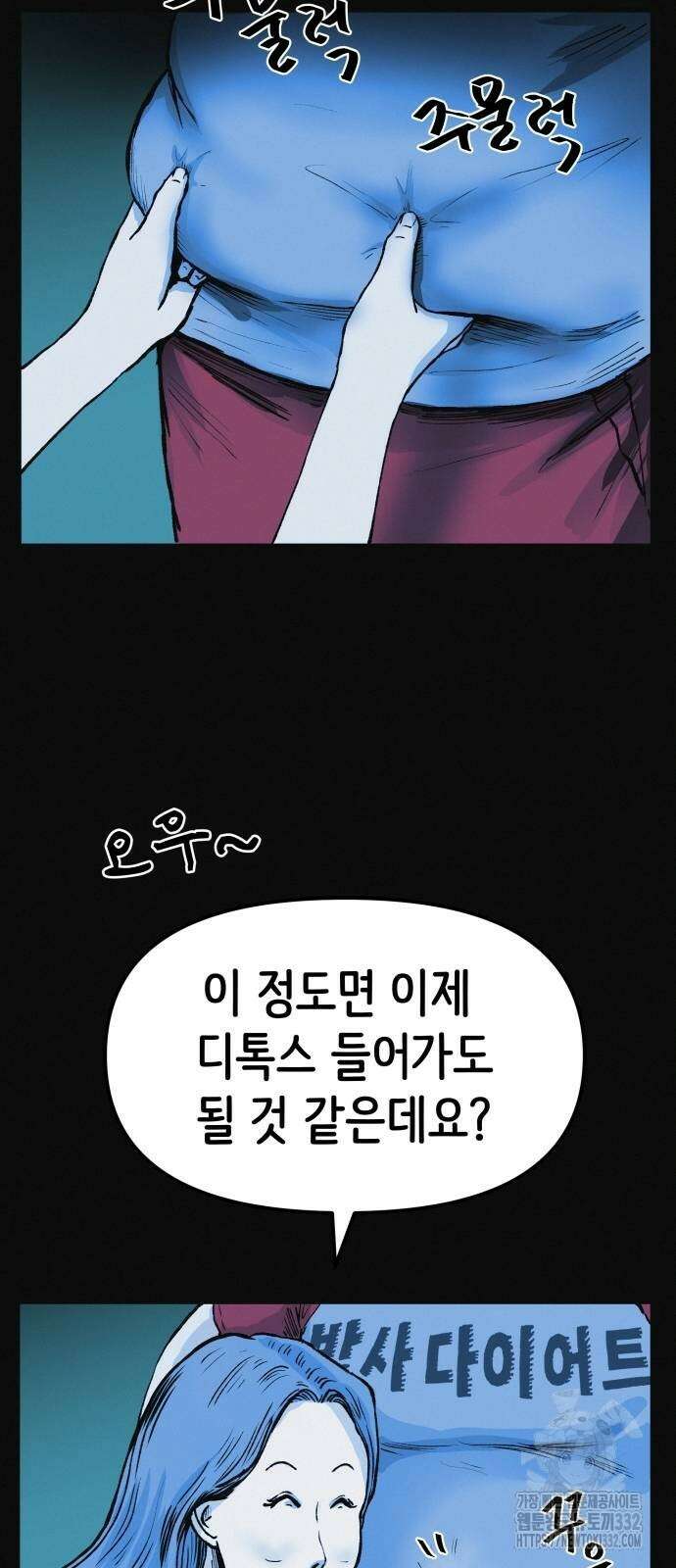 수상한 다이어트 클럽 7화 53