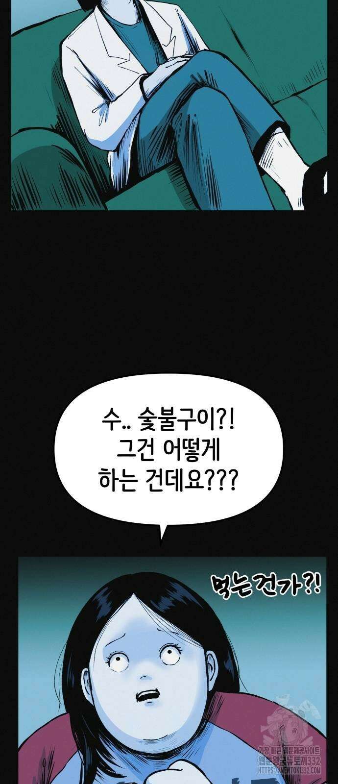 수상한 다이어트 클럽 7화 55
