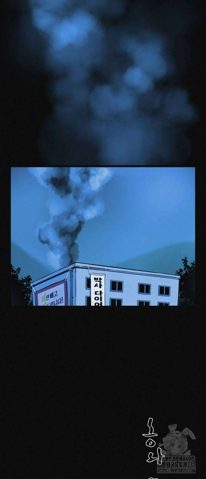수상한 다이어트 클럽 7화 57