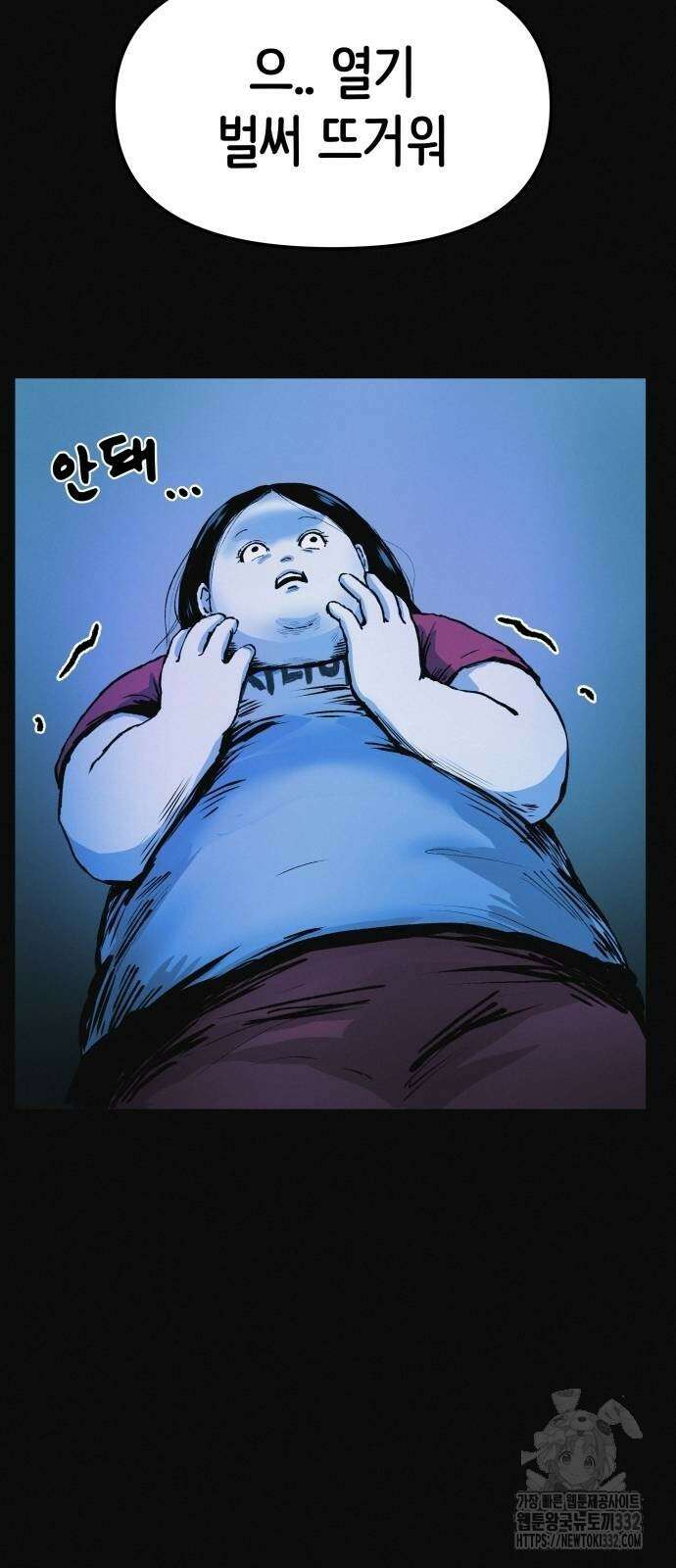 수상한 다이어트 클럽 7화 62
