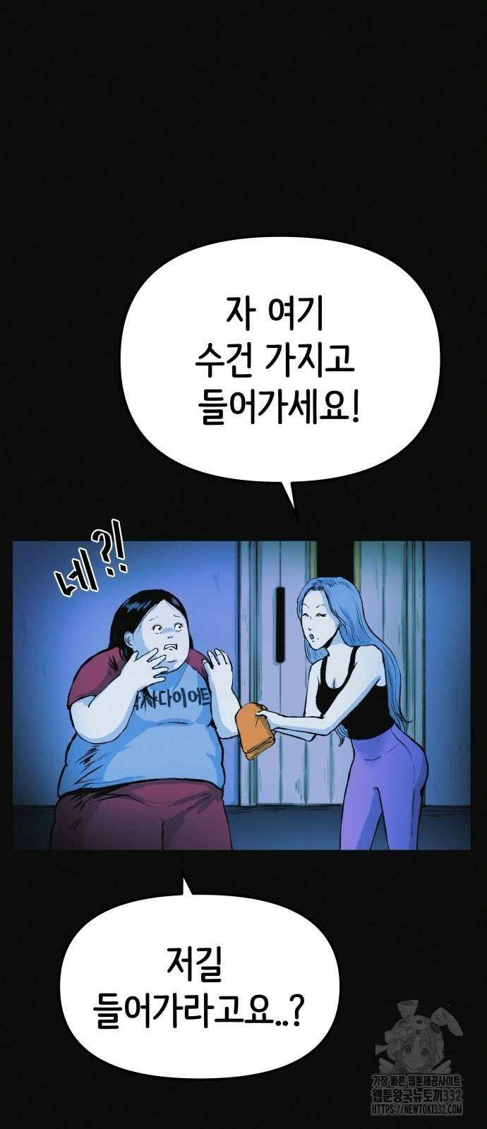 수상한 다이어트 클럽 7화 63