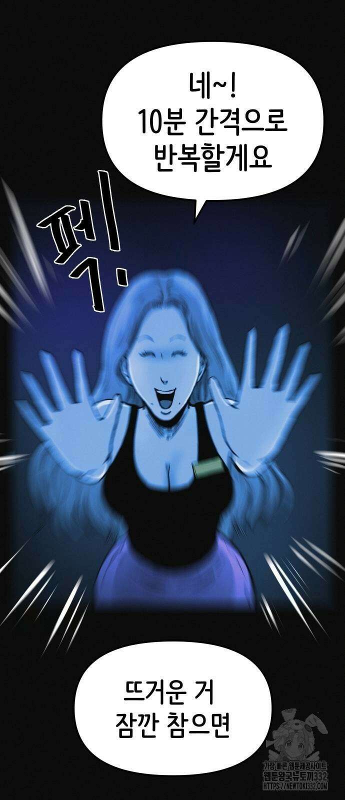 수상한 다이어트 클럽 7화 64