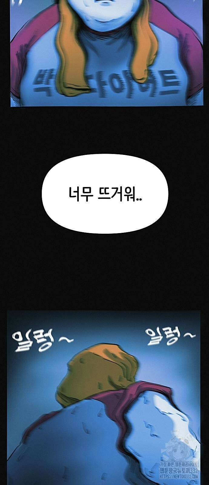 수상한 다이어트 클럽 7화 73