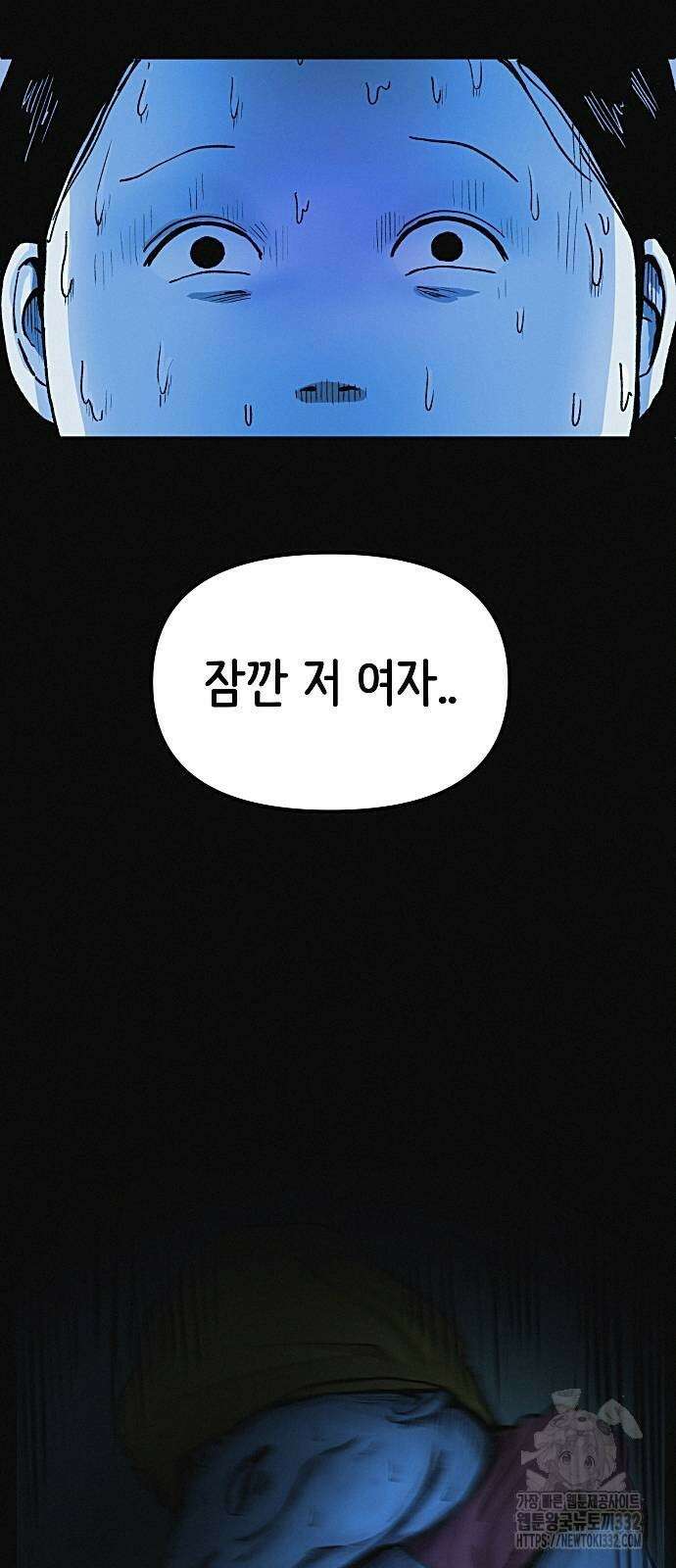 수상한 다이어트 클럽 7화 75