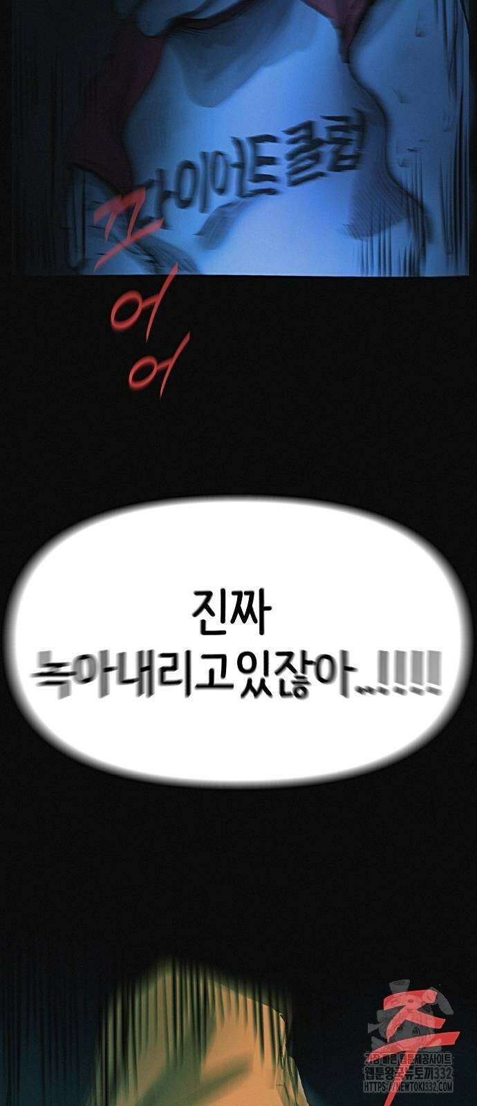 수상한 다이어트 클럽 7화 76