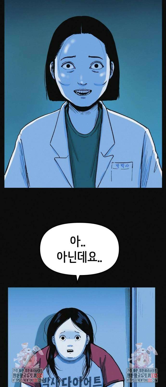 수상한 다이어트 클럽 7화 79