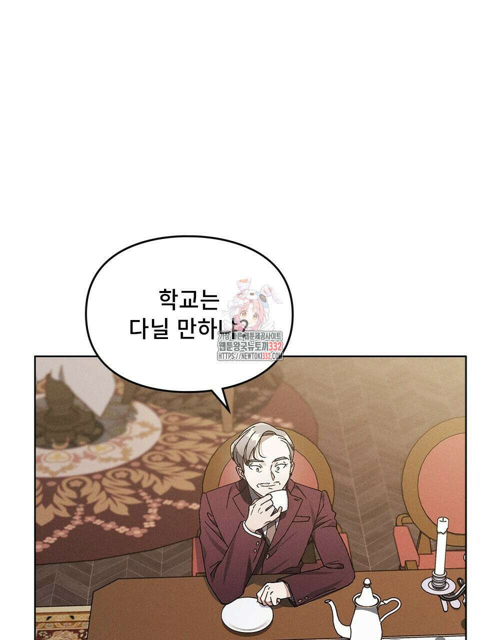 거기, 내가 가면 안 돼요? 11화 1