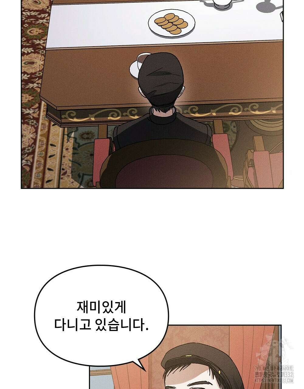 거기, 내가 가면 안 돼요? 11화 2