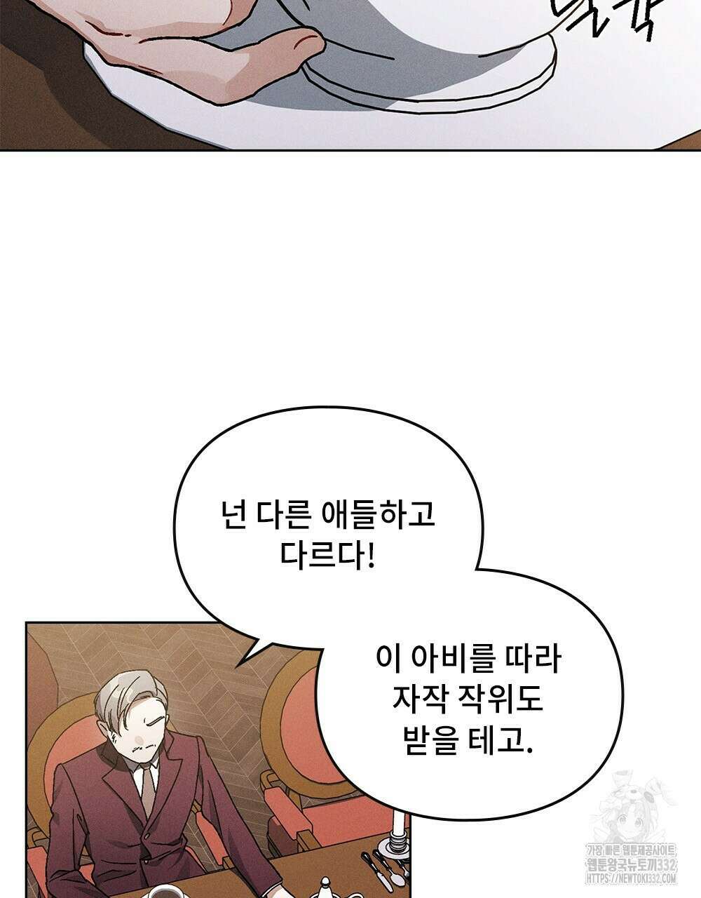 거기, 내가 가면 안 돼요? 11화 6