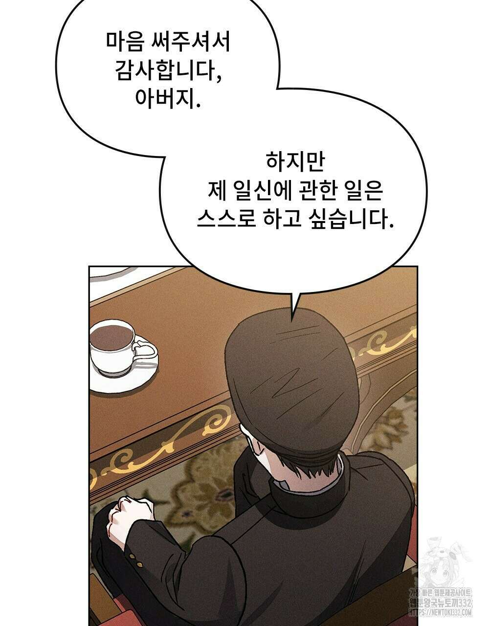 거기, 내가 가면 안 돼요? 11화 9