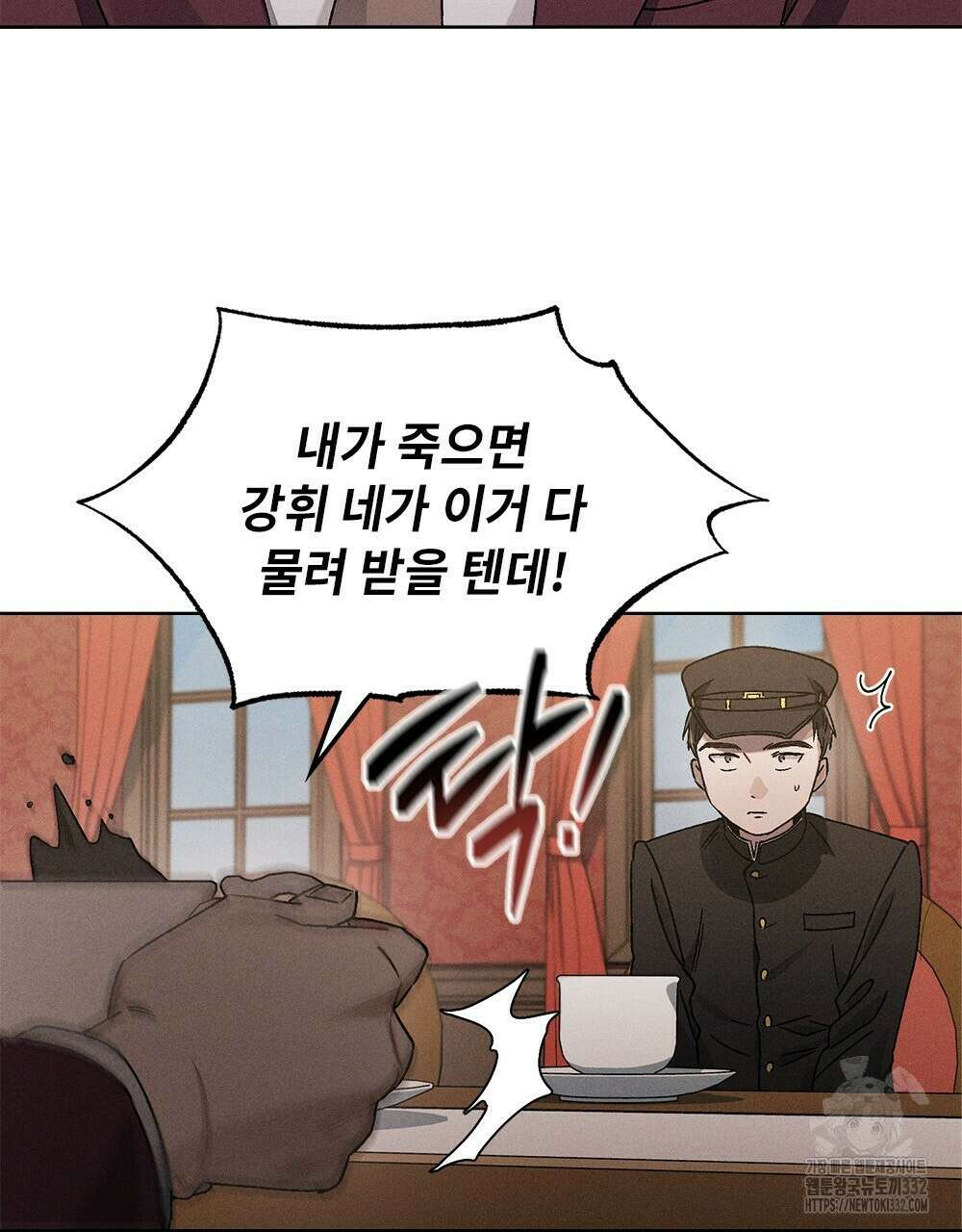 거기, 내가 가면 안 돼요? 11화 12