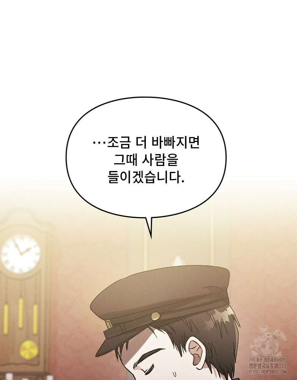 거기, 내가 가면 안 돼요? 11화 14