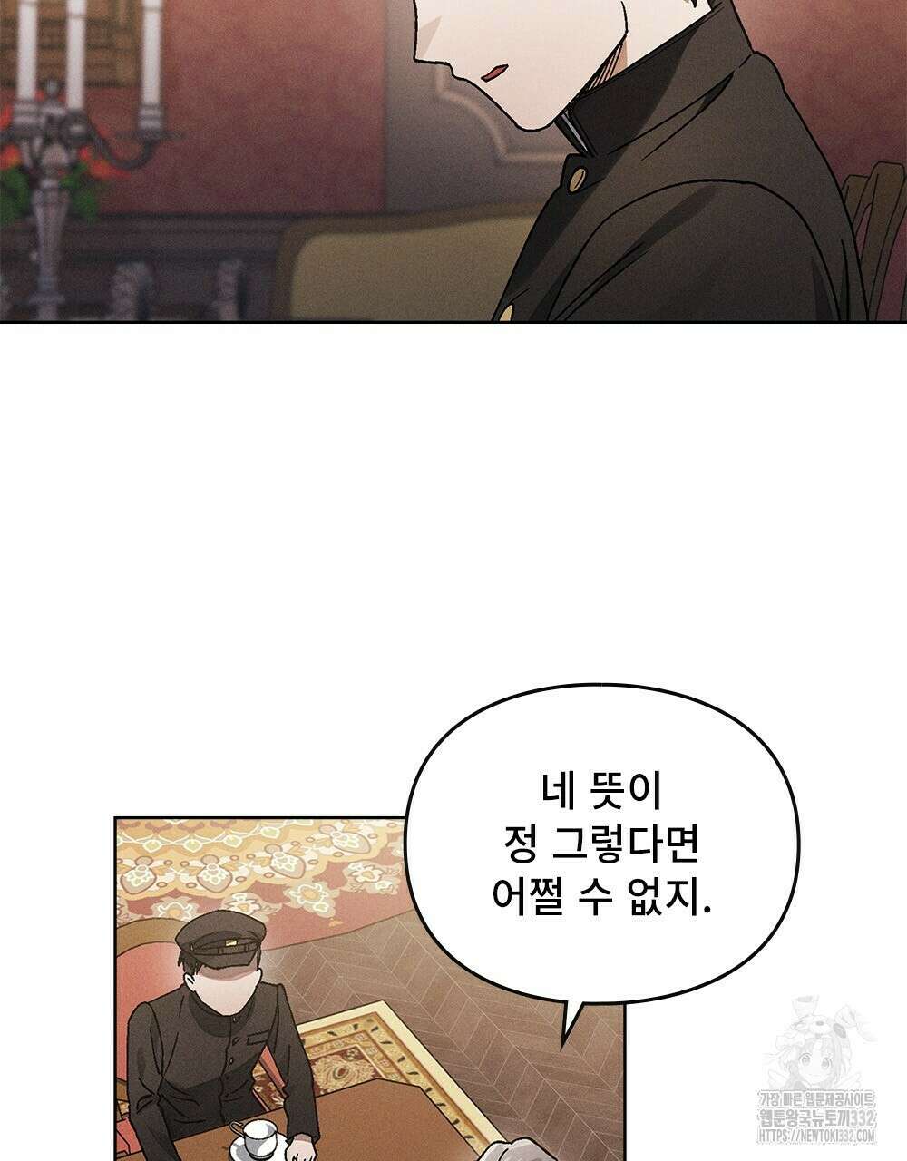 거기, 내가 가면 안 돼요? 11화 15