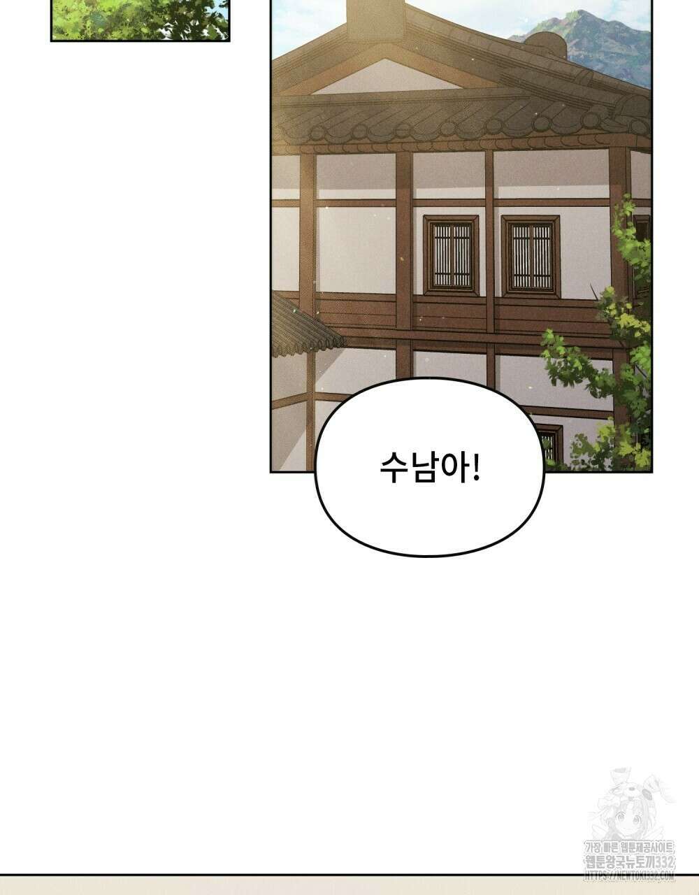 거기, 내가 가면 안 돼요? 26화 2