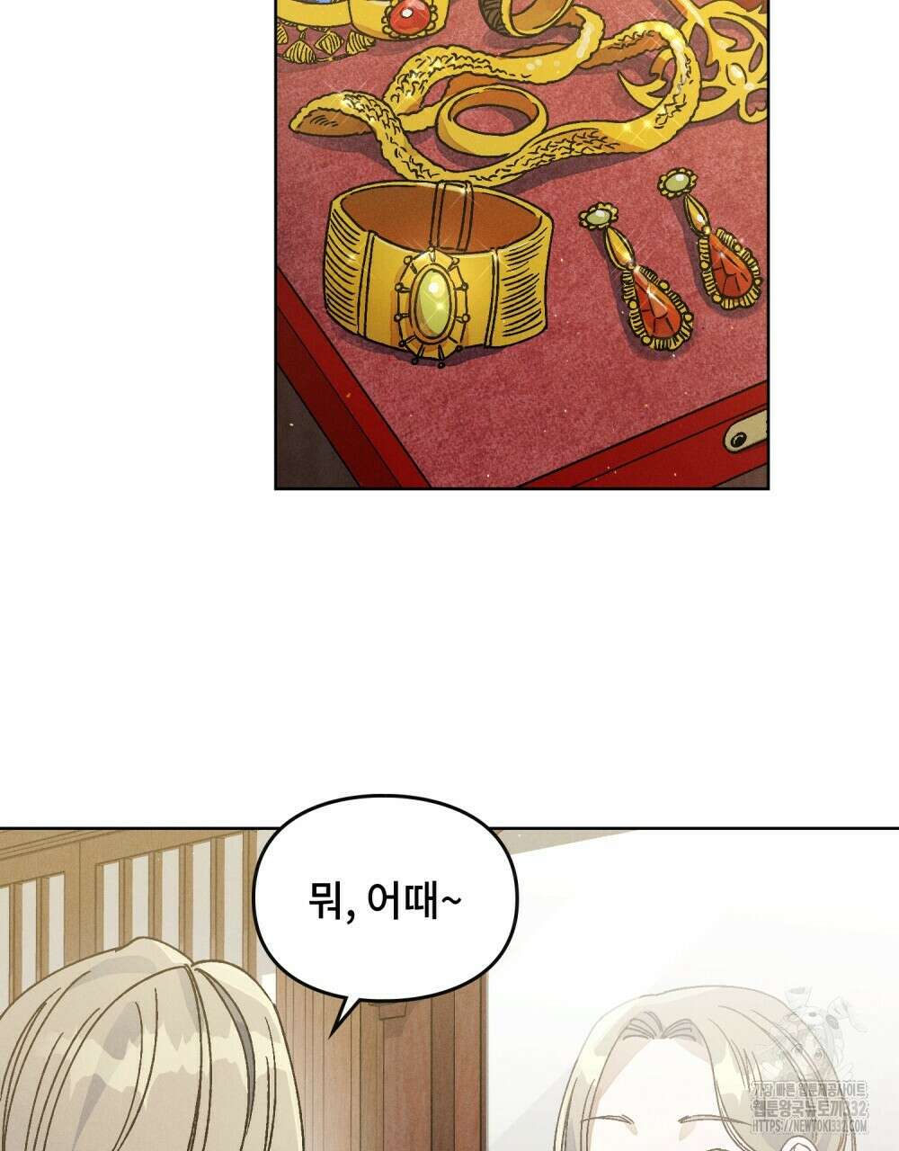 거기, 내가 가면 안 돼요? 26화 8