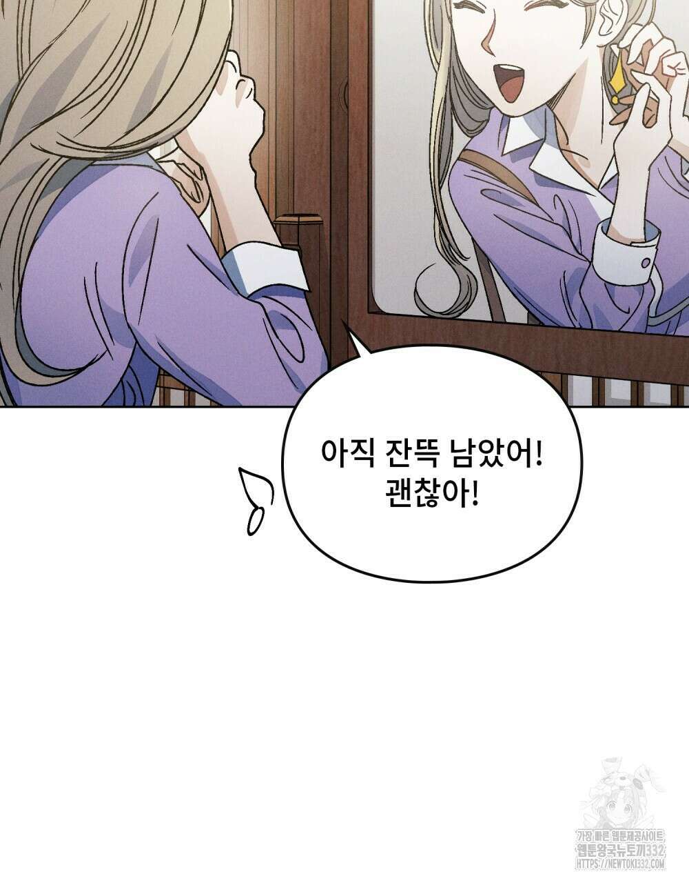 거기, 내가 가면 안 돼요? 26화 9