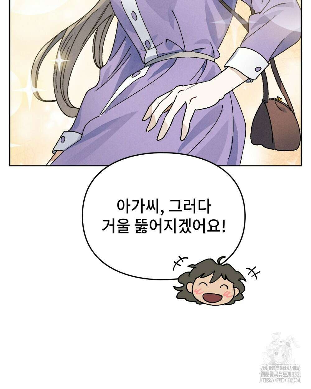 거기, 내가 가면 안 돼요? 26화 12