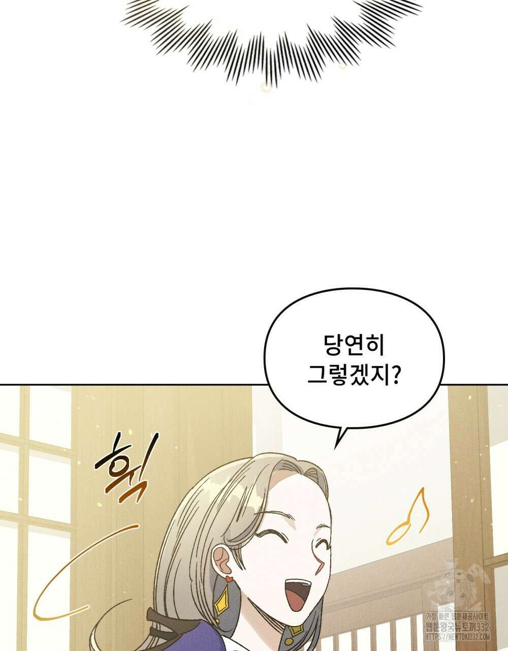 거기, 내가 가면 안 돼요? 26화 16