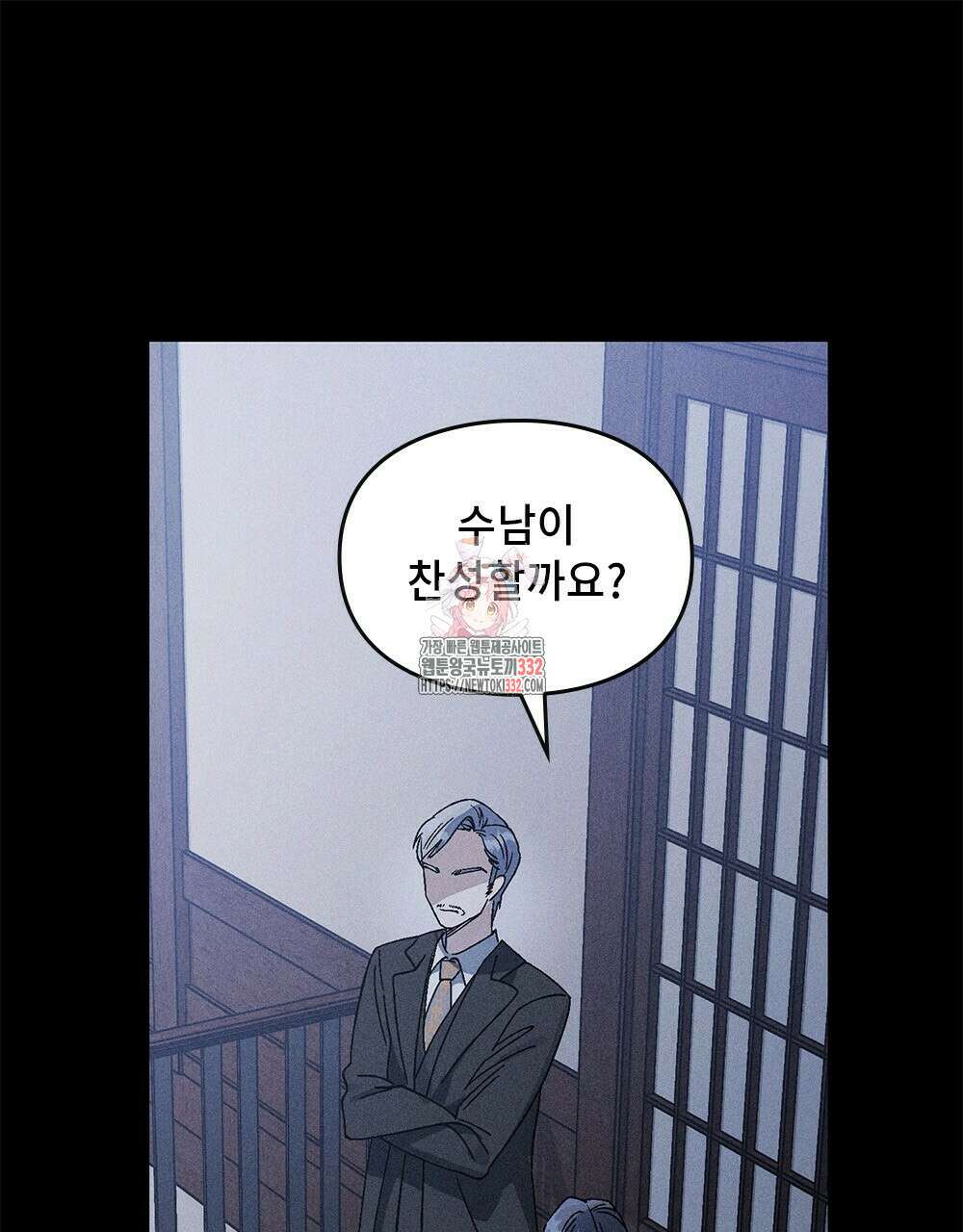 거기, 내가 가면 안 돼요? 36화 1