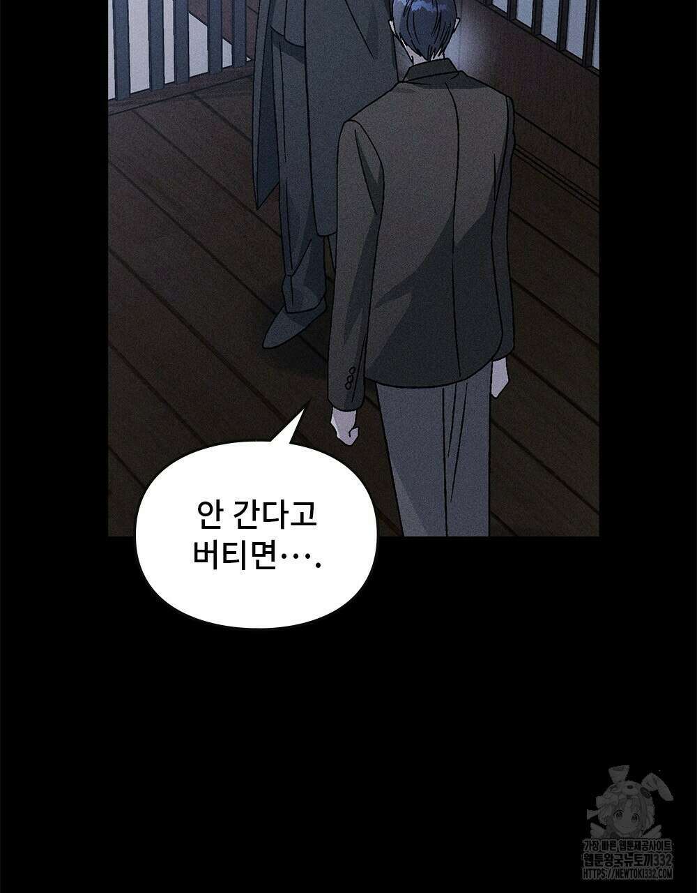 거기, 내가 가면 안 돼요? 36화 2