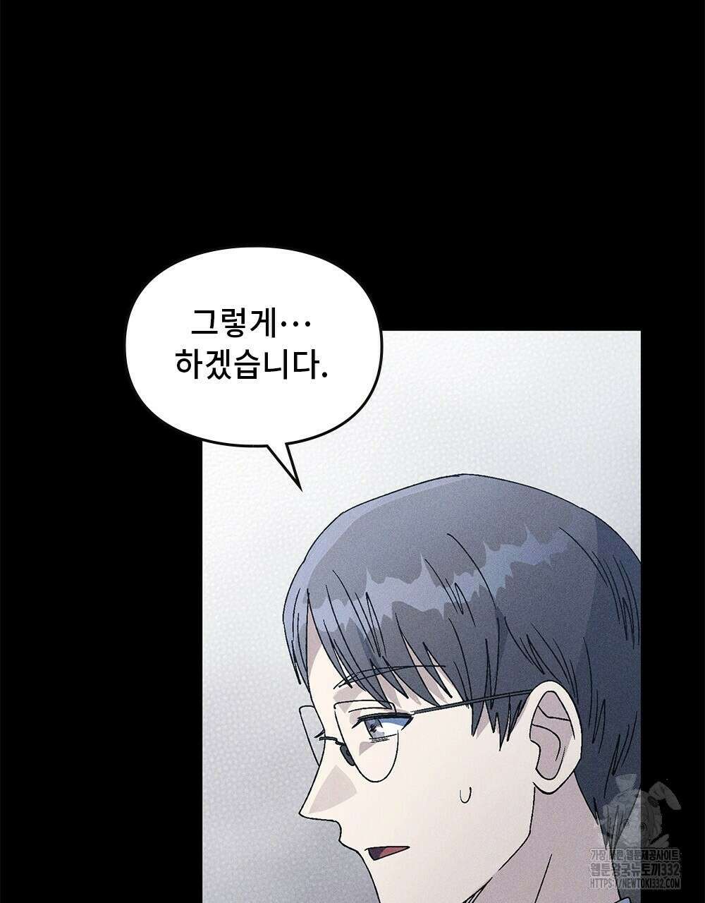 거기, 내가 가면 안 돼요? 36화 7