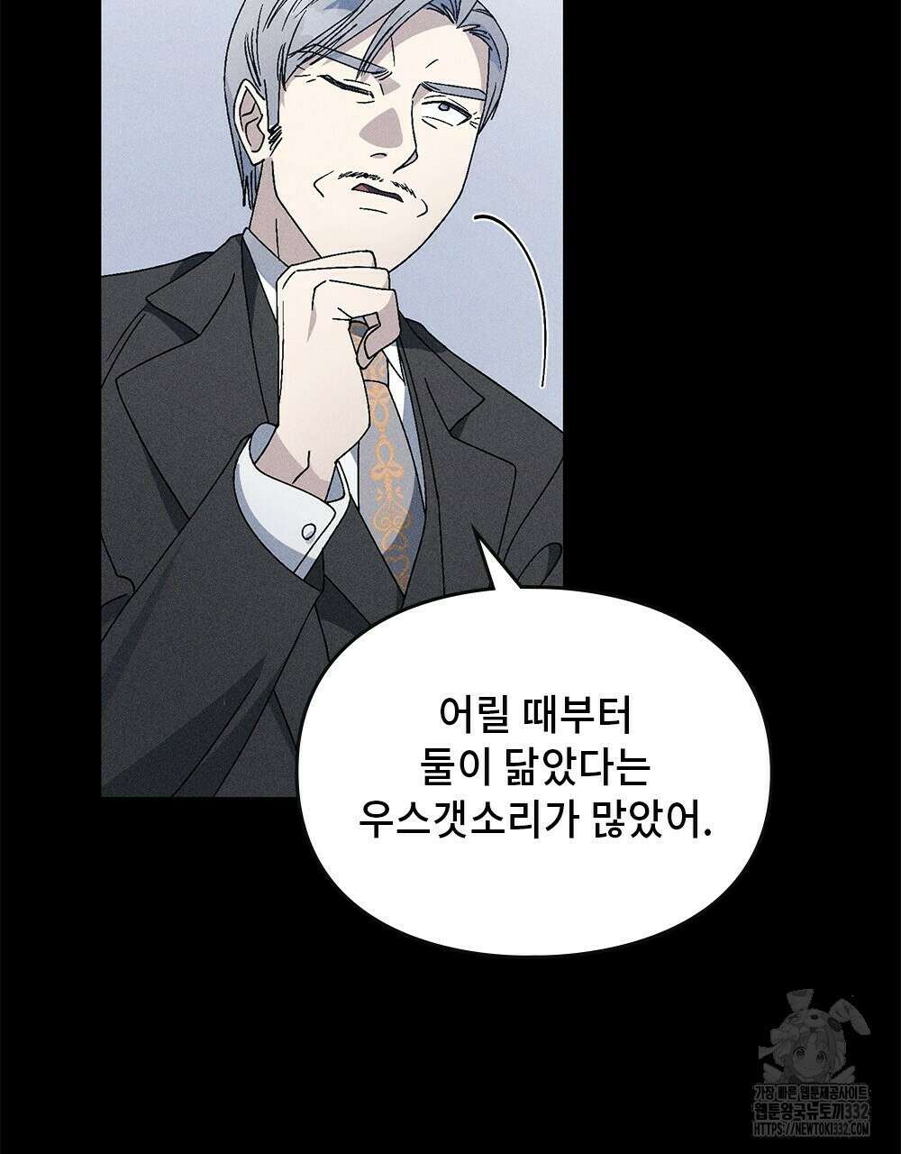 거기, 내가 가면 안 돼요? 36화 9