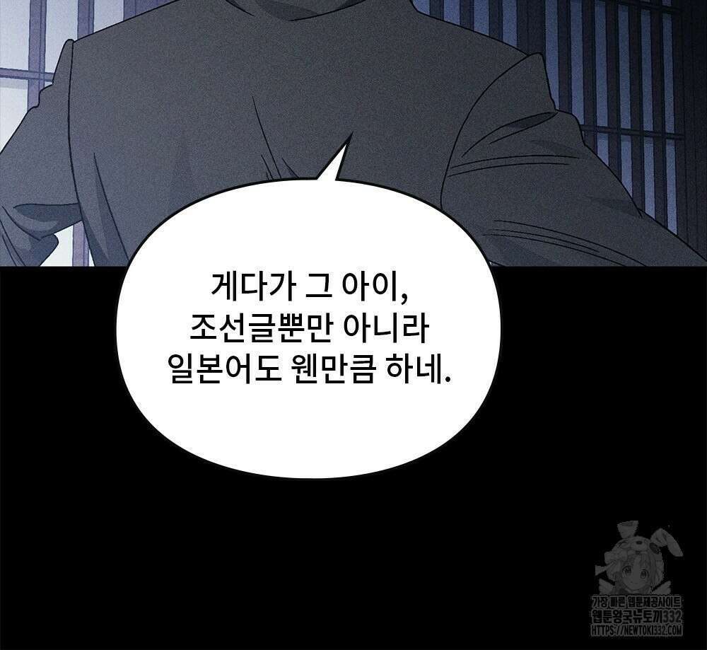 거기, 내가 가면 안 돼요? 36화 14