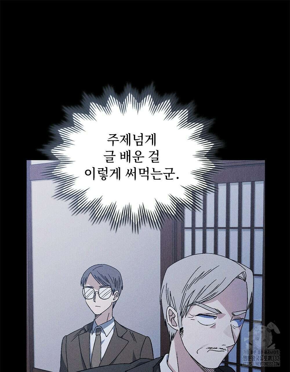 거기, 내가 가면 안 돼요? 36화 15