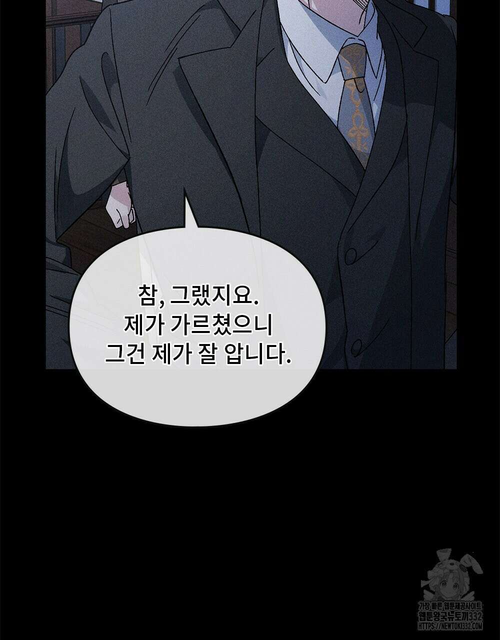 거기, 내가 가면 안 돼요? 36화 16