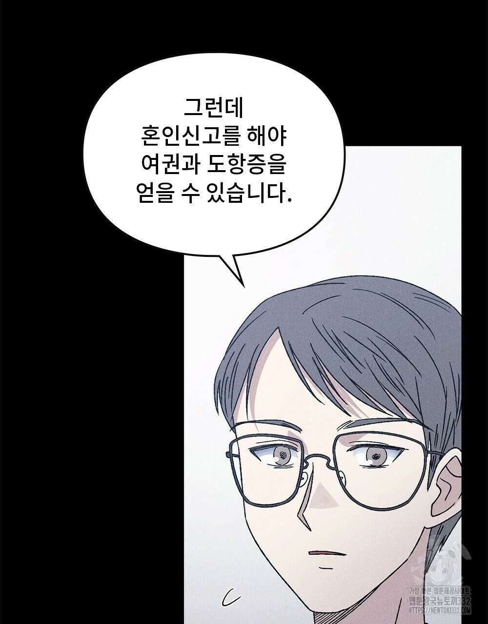 거기, 내가 가면 안 돼요? 36화 17