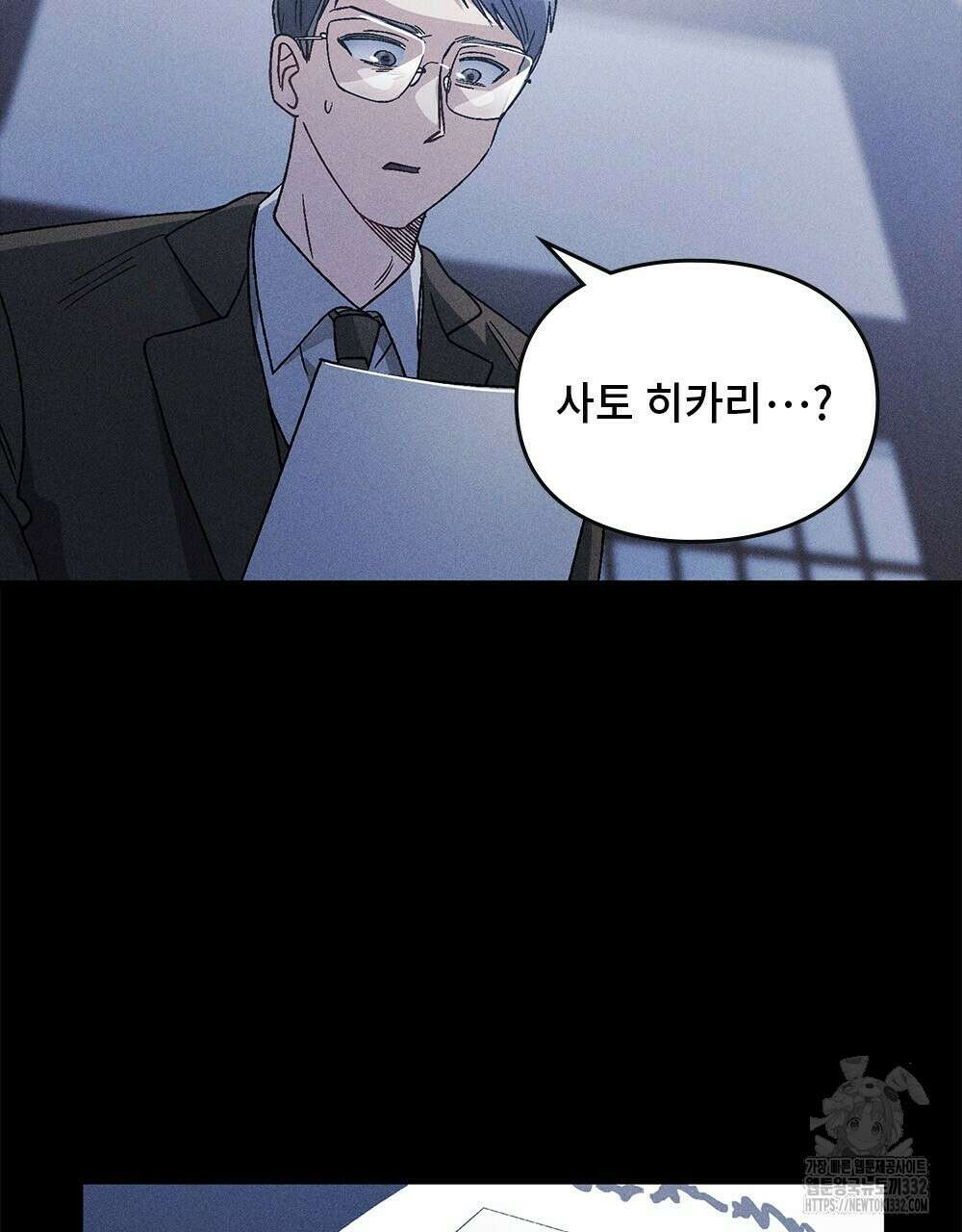 거기, 내가 가면 안 돼요? 36화 22